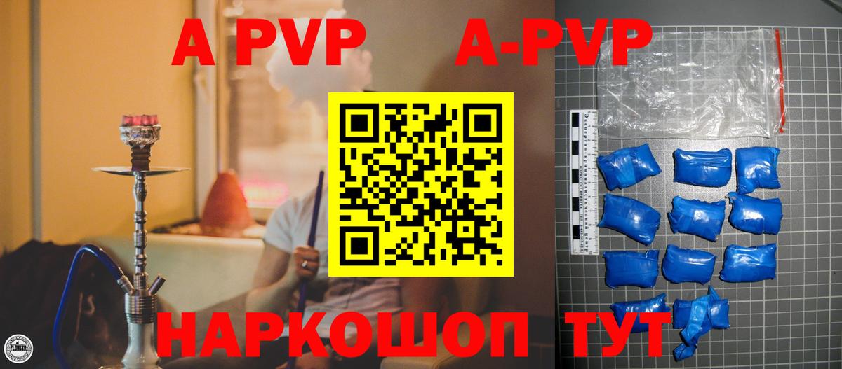 Альфа ПВП СК  Alpha PVP Crystall  Камень-на-Оби  Вход с VPN  A PVP мука 