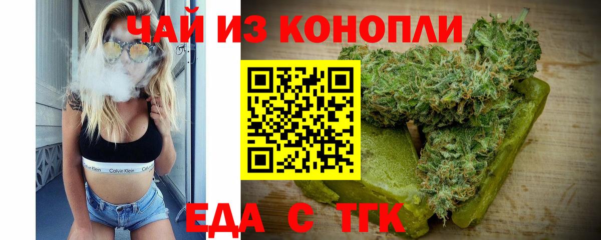Cannafood конопля  Вход с VPN  Камень-на-Оби 