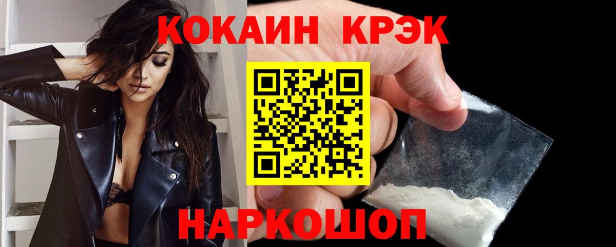 КОКАИН Колумбийский Камень-на-Оби