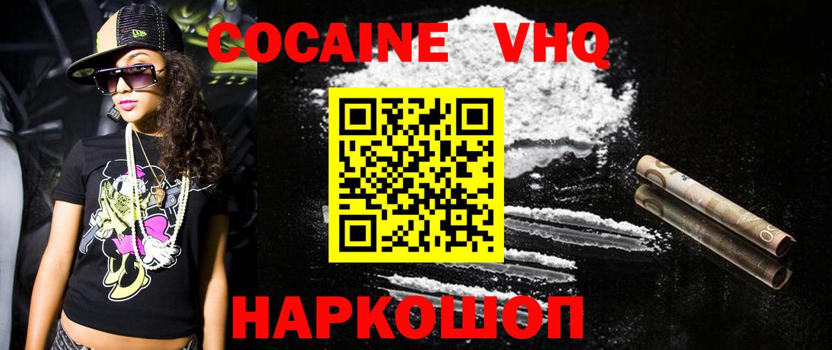 Кокаин 99%  Вход с VPN  COCAIN 98%  цены наркотик  Камень-на-Оби 