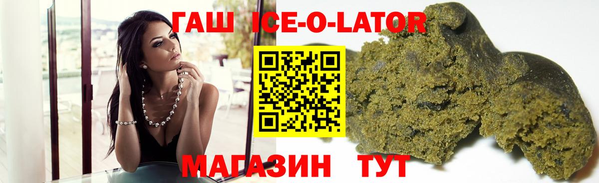 ГАШ Premium  ГАШ хэш  ГАШ  Камень-на-Оби  Вход с VPN 