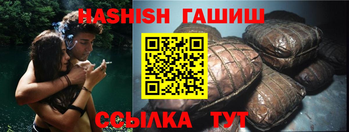 ГАШ Cannabis Камень-на-Оби