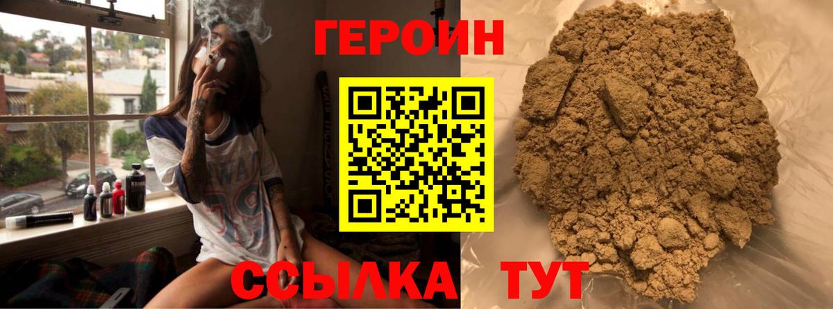 ГЕРОИН  Вход с VPN  Камень-на-Оби  Героин афганец 