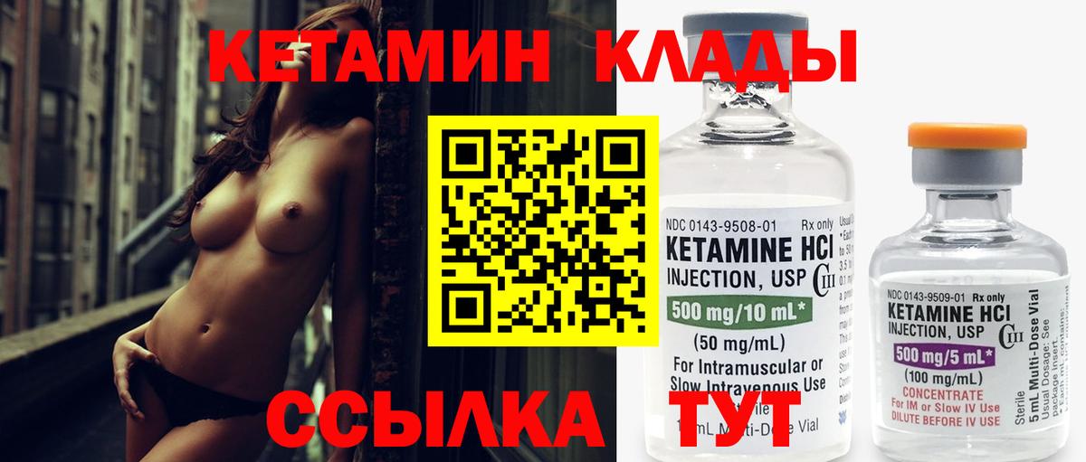 КЕТАМИН VHQ  Вход с VPN  сайты даркнета как зайти  Камень-на-Оби 