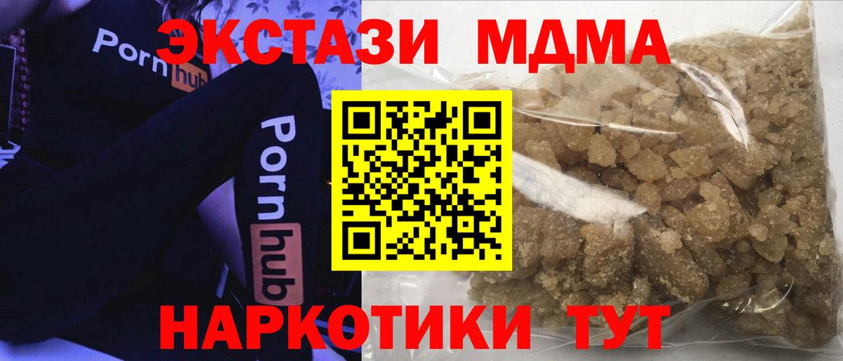 МДМА Molly Камень-на-Оби