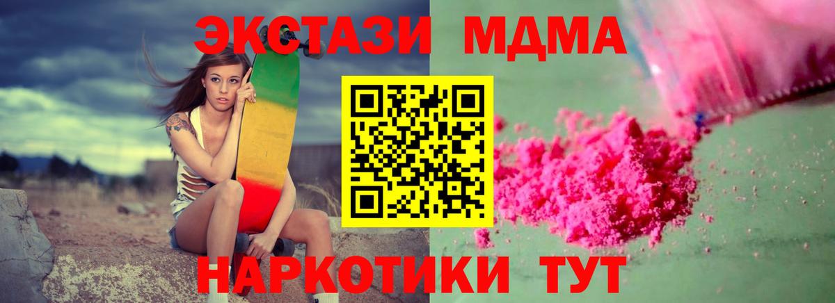 МДМА Molly  Вход с VPN  МДМА  Камень-на-Оби 