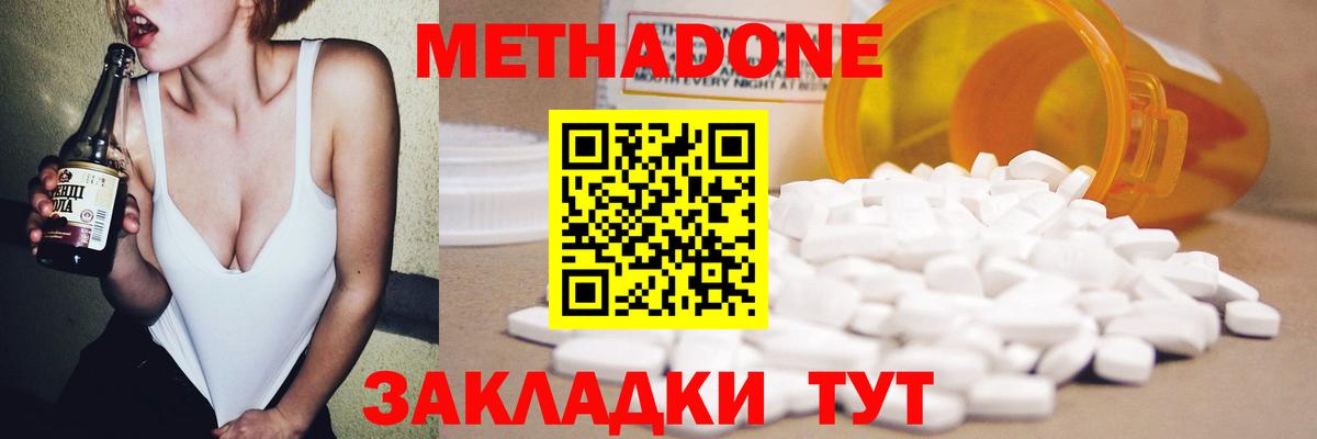 МЕТАДОН мёд  Вход с VPN  Камень-на-Оби  МЕТАДОН кристалл 