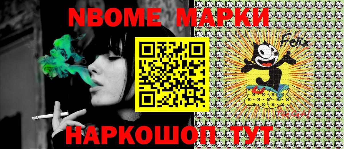 Марки 25I-NBOMe 1,8мг  Вход с VPN  Камень-на-Оби 