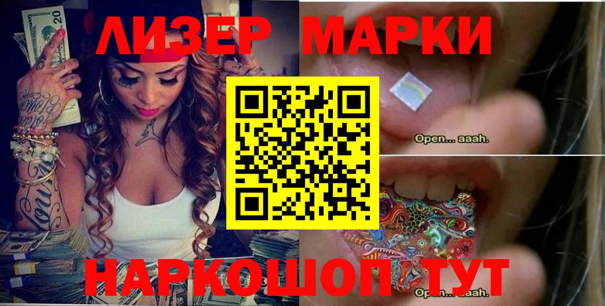 Марки NBOMe 1500мкг Камень-на-Оби