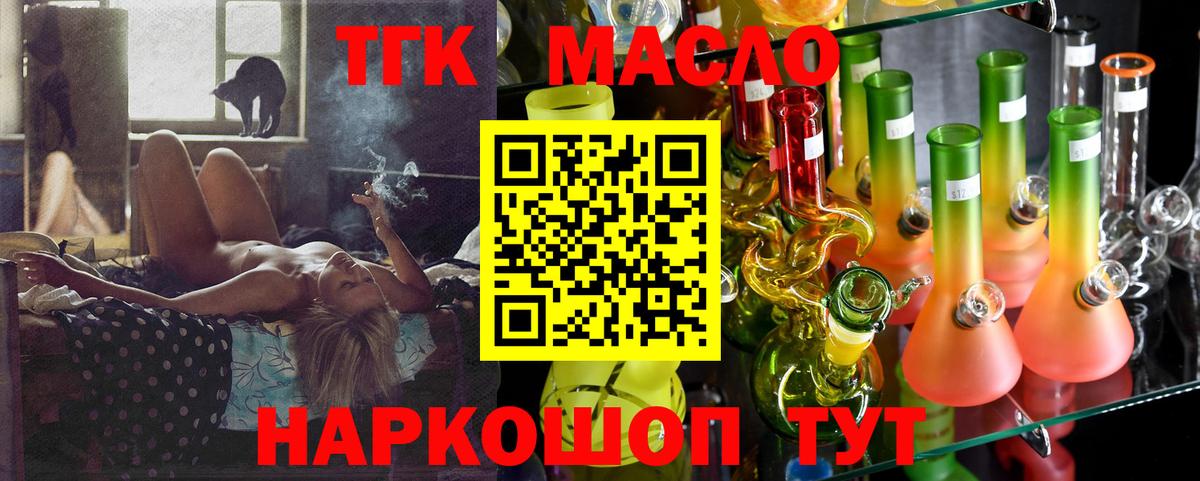 ТГК жижа  Вход с VPN  кракен как зайти  Дистиллят ТГК вейп  Камень-на-Оби 